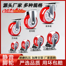 1寸-3寸万向轮承重定向刹车轮拖车滚轮推车轮子静音脚轮大全批发