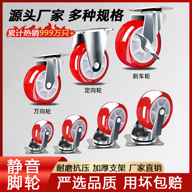 1 inch -3 inch universal wheel load-bearing directional brake wheel trailer roller cart wheel mute casters wholesale
