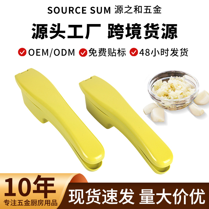 Cross-Border Multifunctional Yellow Garlic Press Two-In-One Garlic Beater Household Garlic Masher Kitchen Gadget Garlic Paste Artifact