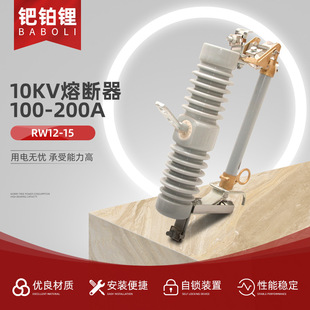 ���l���a10kv�۔���RW12-15 100-200A�߉�����ʽ�۔����ͺ��۔���