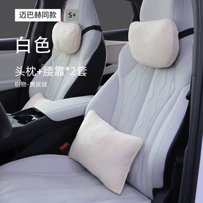 Pillow 06 Decorative Supplies — Headrest - byd-seal-06dmi-suede-2-sets-of-white-sports-version-headrest-lumbar-support