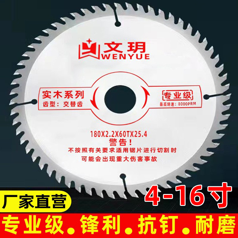 专业级木材切割片钨钢合金25孔355切割机用免漆板无毛刺模板锯片