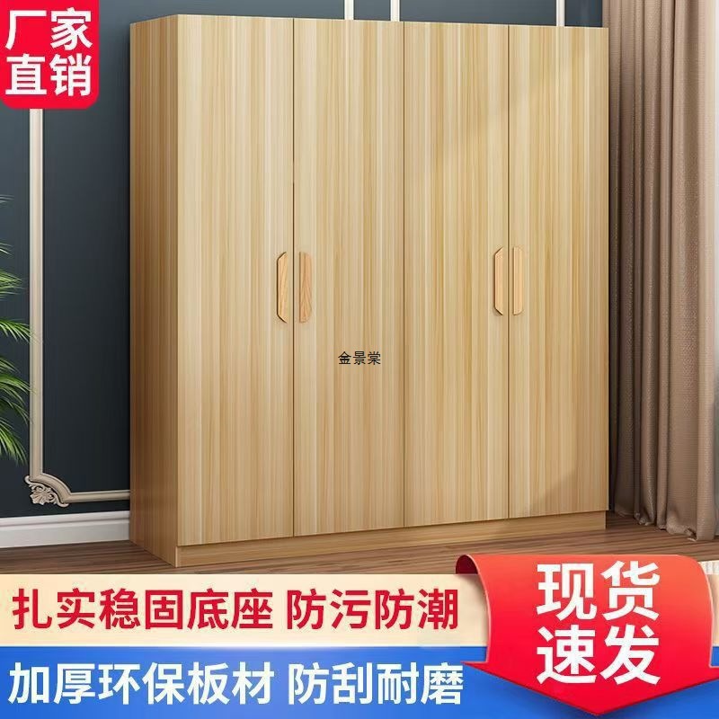 Wardrobe Home Bedroom Double Door Solid Wood Wardrobe Small Apartment Simple Assembly Wardrobe Rental Room Storage Cabinet