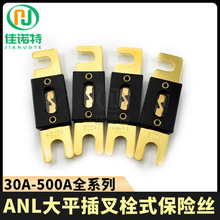 ANL大号叉栓式保险丝座平板叉车汽车大平插 100A150A200A250A350A