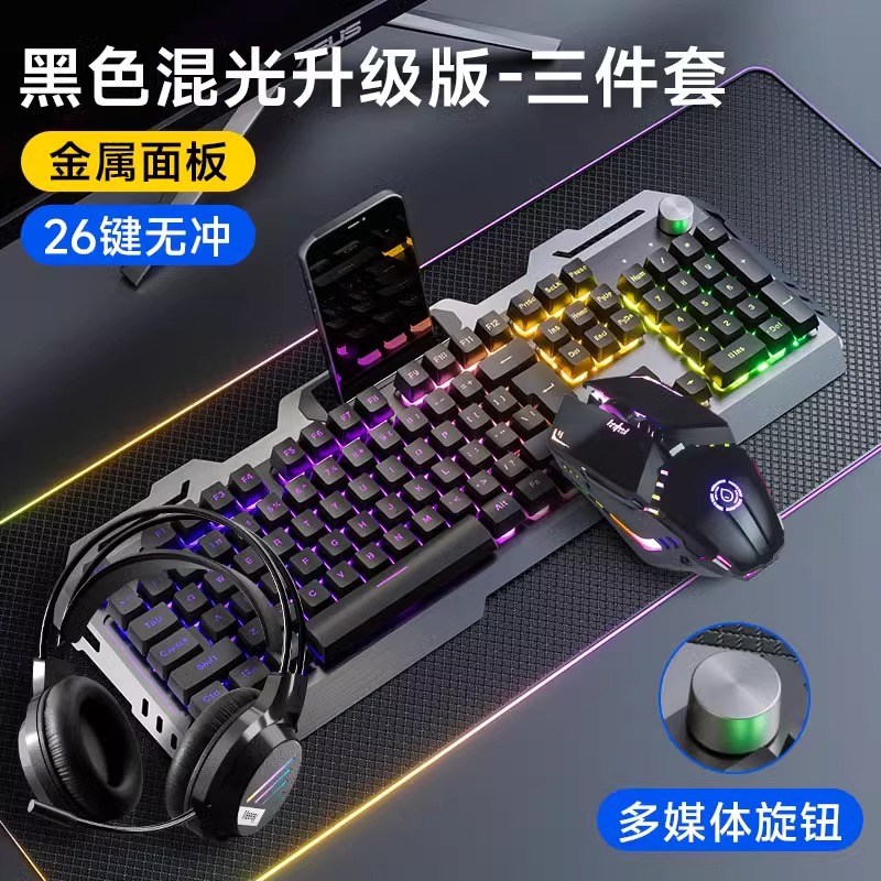 [wired knob version] black mixed light + e-sports mouse + hd e-sports headset