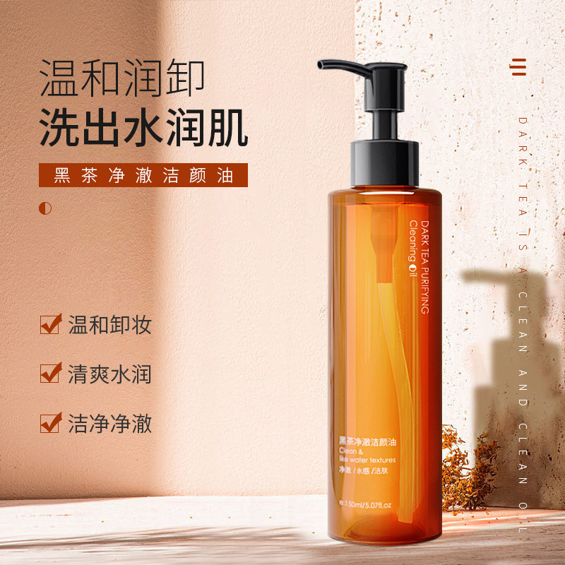 Hanlun Miyu Black Tea Pure Cleansing Oil Eye Lip Face 3 in 1 Deep Makeup Remover Oil Gentle Makeup Remover Lotion
