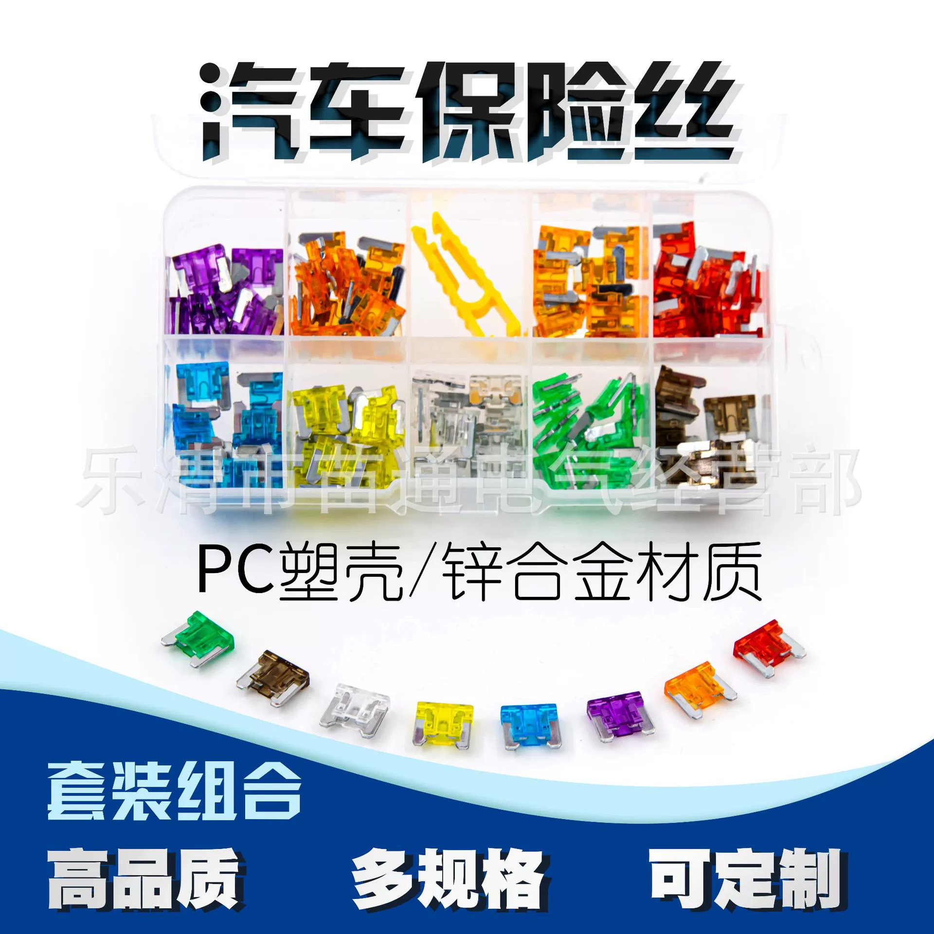 Специально разработанные для трансграничной электронной коммерции, популярные автомобильные предохранители, мини-упаковка по 90 шт., вставки из цинковых листов 3A-30A.