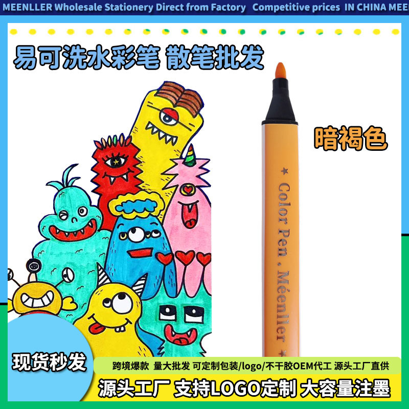 散装単色補色筆、大容量、水洗い可能、水彩ペン、カラー子供用落書き絵筆、卸売|undefined