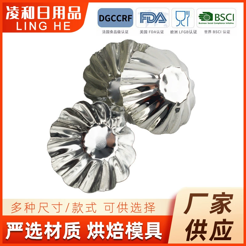 Яичный пирог форма жесть яичный пирог основа плоский яичный пирог круглая Хризантема лампа инструменты для выпечки оптом