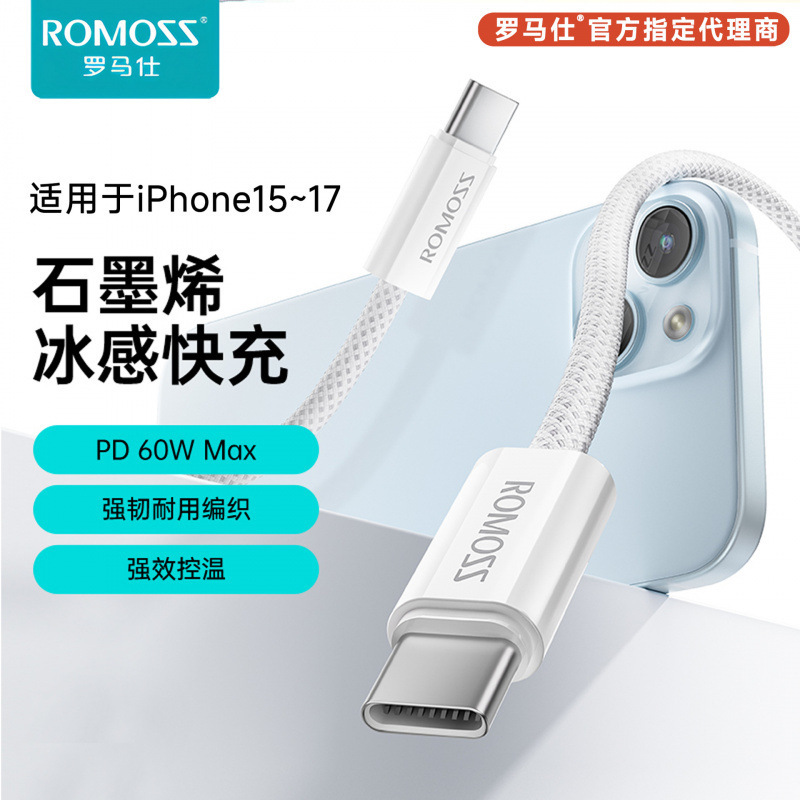 Romoss Data Cable Pd60W Fast Charging Braided Cable Charging Cable Suitable for Apple 15-17 Series Phones and Tablets Romoss Data Cable Pd60W Fast Charging Braided Cable Charging Cable Suitable for Apple 15-17 Series Phones and Tablets