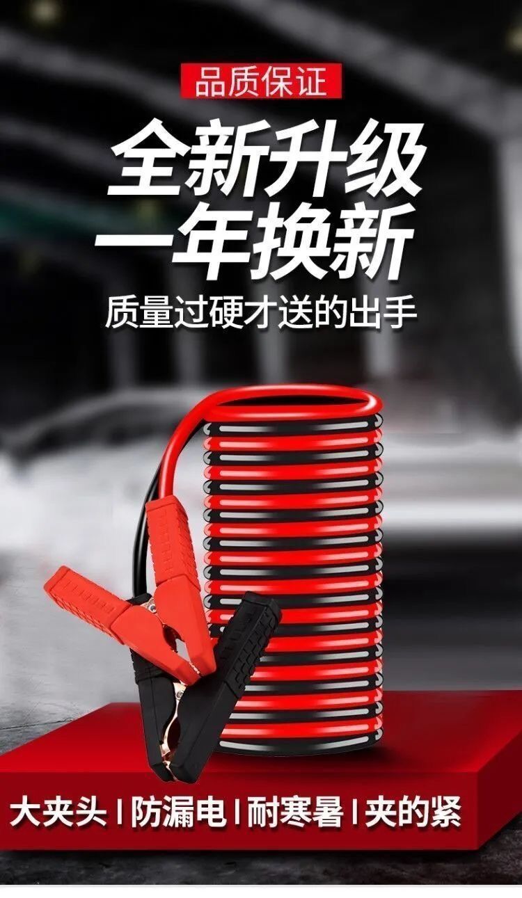 Car Battery Jumper Cables Copper Booster Cable Jump Start Cables