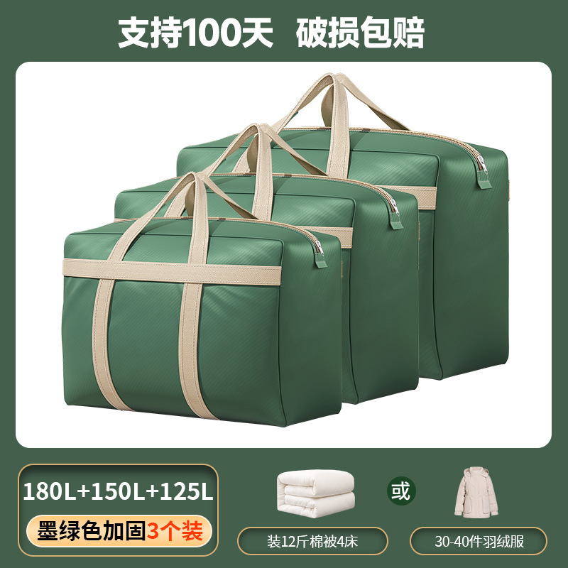 이사특집-다크그린(180L+150L+125L)