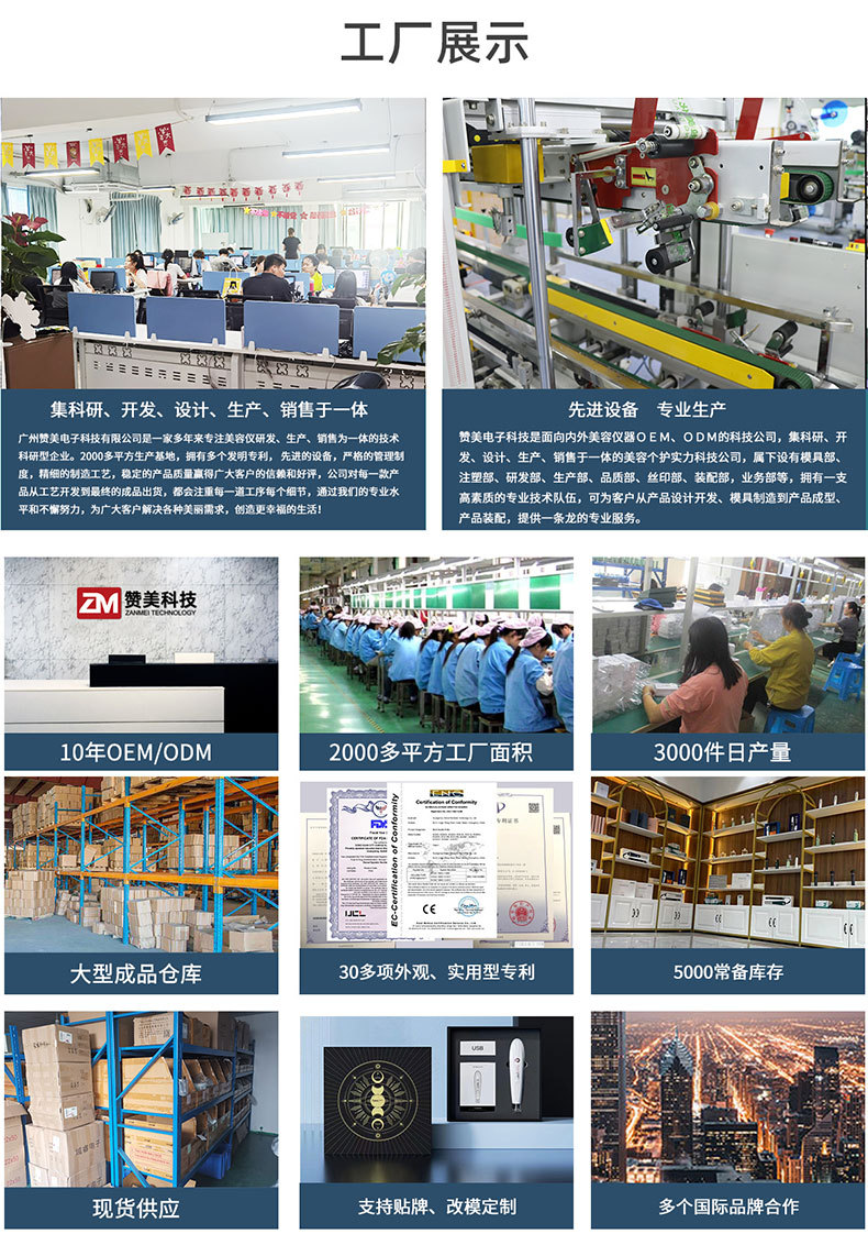 赞美科技介绍_02