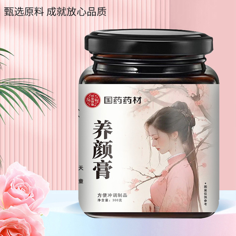 中国の伝統的な薬用植物美容クリーム、ハーブ古代レシピドリンク、ハーブクレンジングクリーム、植物ドリンク|undefined