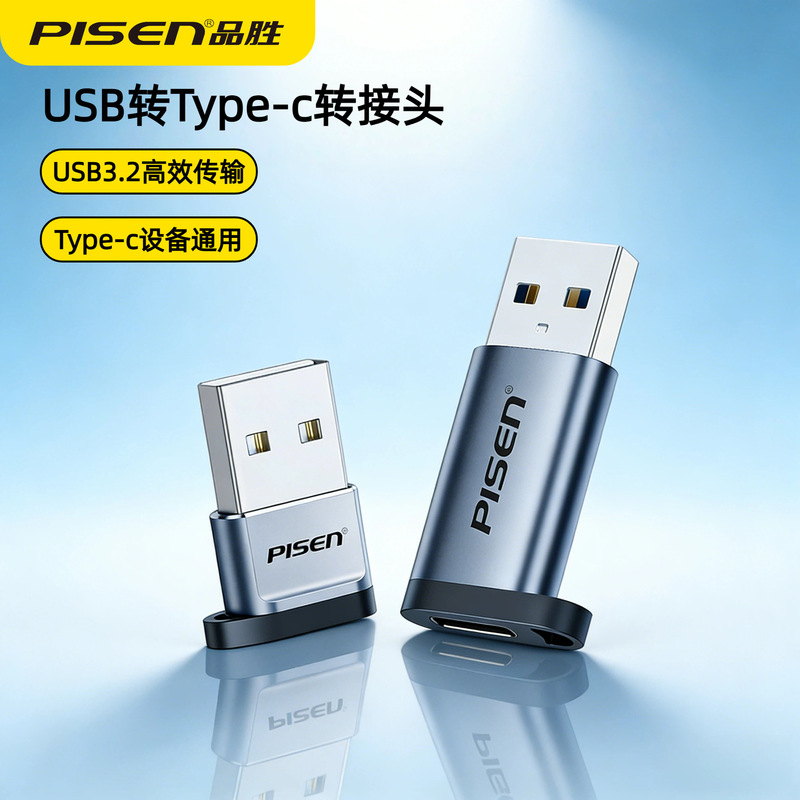 Pinsheng Otg Adapter Usb2.0 to Type-C Mobile Phone Charging and Data Transfer Adapter Suitable for Apple Charging Adapter Pinsheng Otg Adapter Usb2.0 to Type-C Mobile Phone Charging and Data Transfer Adapter Suitable for Apple Charging Adapter