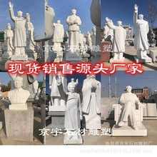 石雕汉白玉毛主席肖像毛泽东伟人雕像名人半身像校园雕塑摆件定制