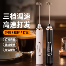➢咖啡打泡器电动家用充电牛奶搅拌器奶盖打发奶泡机迷你手持打奶