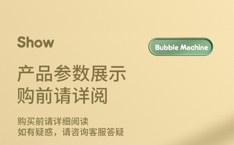 星恒泡泡相机-116