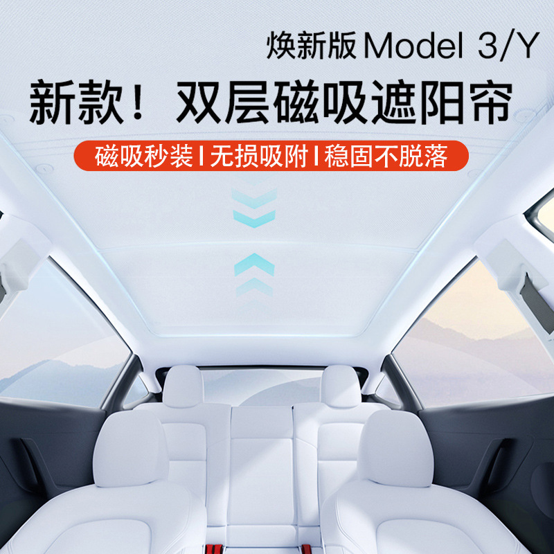 Suitable for the Updated Version of Tesla Model 3/Y Sunroof Sunshade Yl Split Magnetic Ice-Coated Sun Protection Roof Insulation