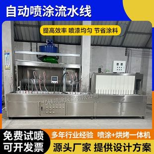 Silicone automatic spraying line, one coating and one baking spraying line, hair dryer, ground track type automatic spraying line