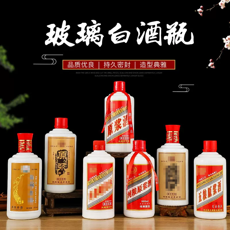 批发白酒瓶500ml空酒瓶一斤仿陶瓷茅台镇酒瓶喜宴自酿酒瓶全套
