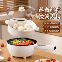 Electric Wok Home Cooking Pot Integrated Plug-in Non-stick Multifunction Dorm Steaming Cooking Electric Hot Food Processor