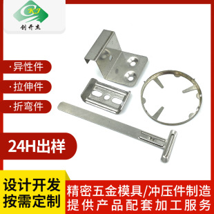 Stainless Steel Hardware Stamping Parts Metal Digital Appliances Touch Switch Shrapnel Special-Shaped Conductive Plug Socket Shrapnel