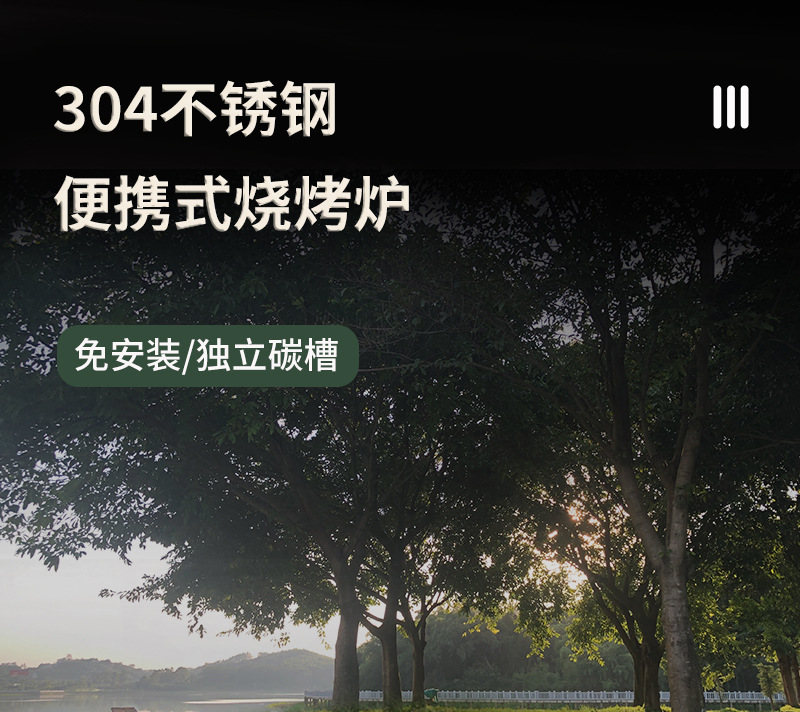 便携炉新_03.jpg