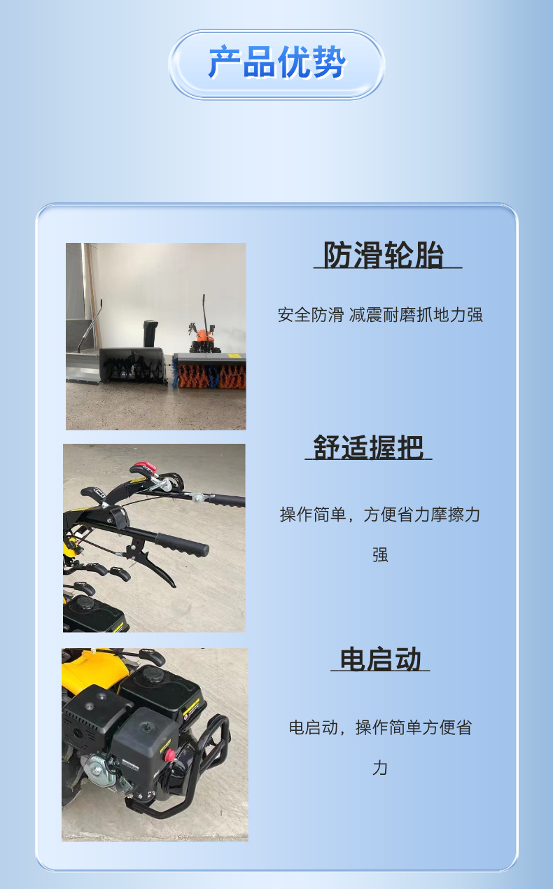全齿轮扫雪机 (6).png