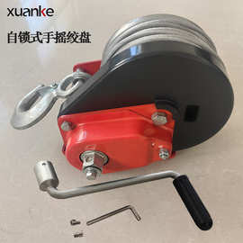 自锁式手摇绞盘重型绞盘 小型绞车升降吊机双向自锁式手摇绞盘