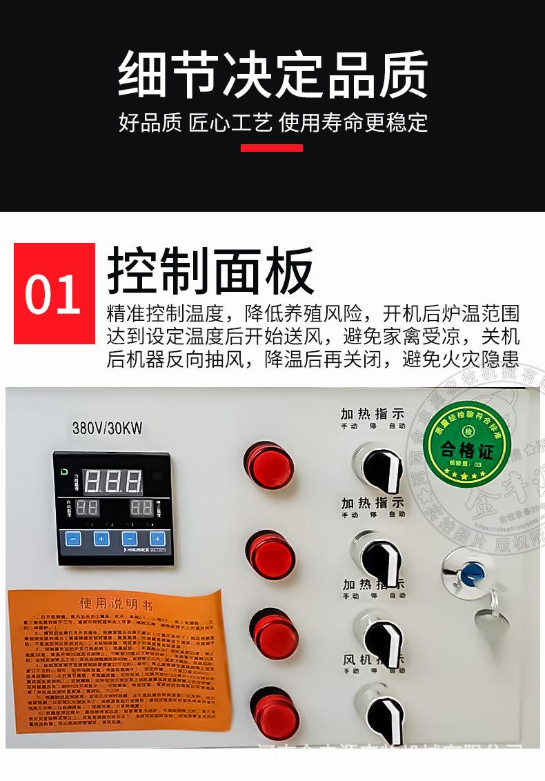 金豐源電暖風機詳情_09.jpg