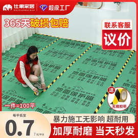 装修地面保护膜瓷砖地砖地膜加厚保护垫一次性铺地家装地板防潮膜