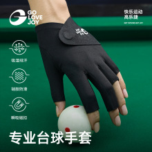 高乐捷磁吸台球手套打桌球三指手套漏指球房专用防滑透气中八半指