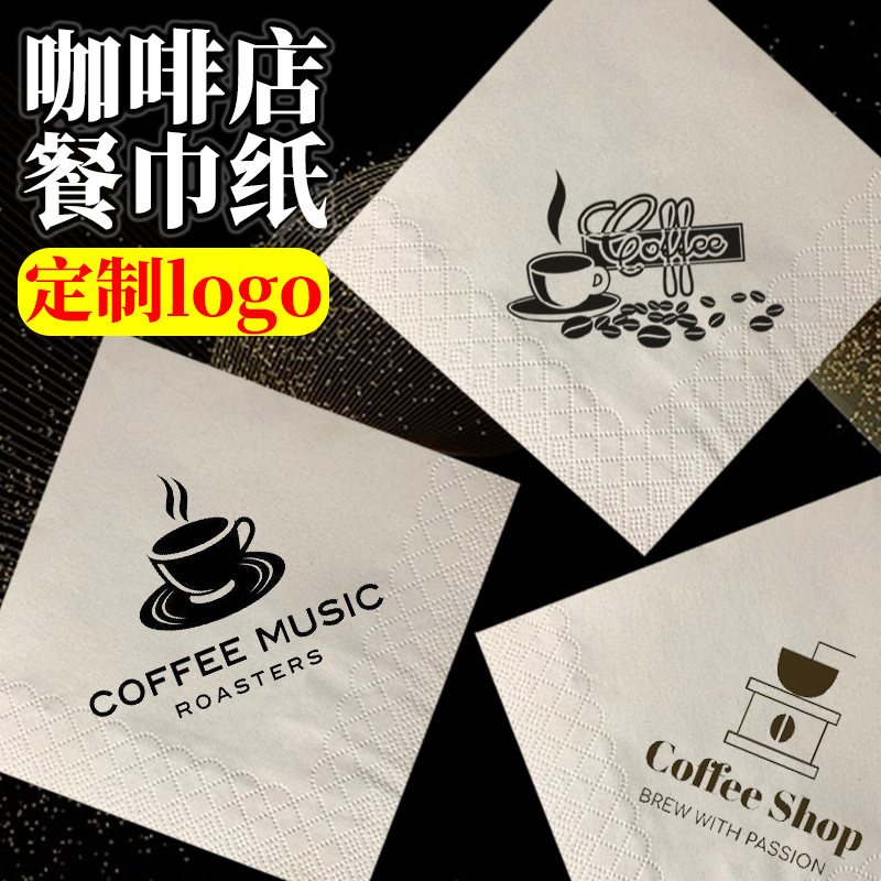 Customized Square Paper Napkins for Coffee Shops, Printable Logo Bamboo Pulp Paper Napkins, Commercial Wholesale, Custom Logo for Western Restaurants