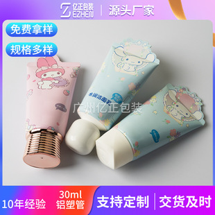 D35 Cosmetic Hose Packaging Material Aluminum Plastic Material Screw Cap Facial Cleanser Hose Hand Cream Packaging Material Bb Cream Sub-Bottle