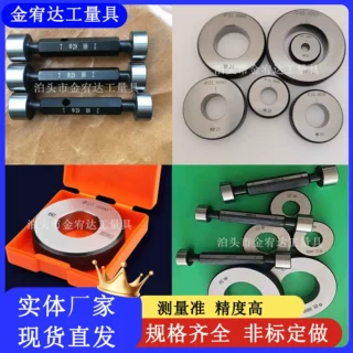 光滑塞规通止规校对规光面塞规光滑孔用塞规现货供应非标定