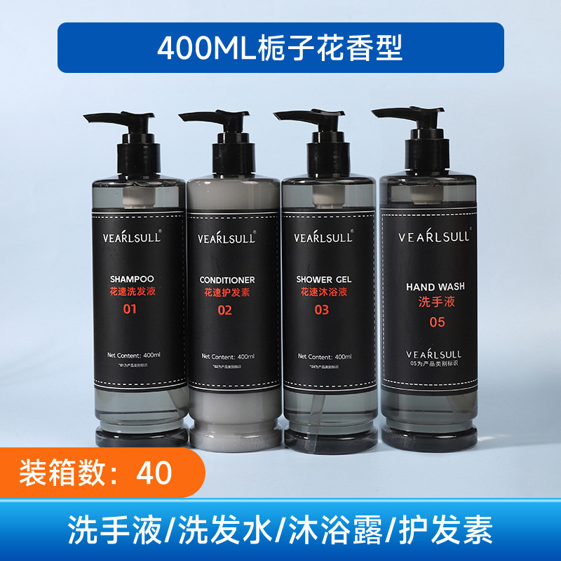 酒店洗发水300ml沐浴露宾馆民宿450毫升大瓶装一次性洗漱用品套装|undefined