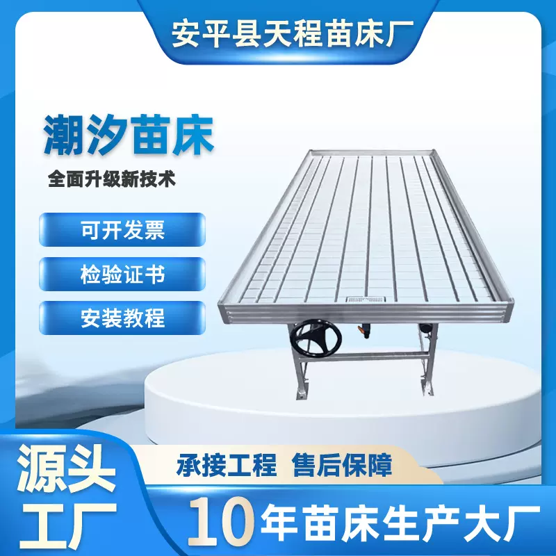 无土栽培果蔬农场大棚温室水培花卉手摇灌溉育苗床种植架移动潮汐