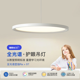 餐厅吊灯简约现代led全光谱护眼灯超薄桌灯防蓝光卧室灯-阿里巴巴