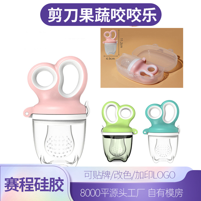 婴儿食物咬咬袋磨牙棒工具宝宝吃水果辅食硅胶牙胶固齿耐咬磨牙