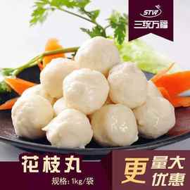 丸花枝丸 丸花枝丸厂家 品牌 图片 热帖 阿里巴巴