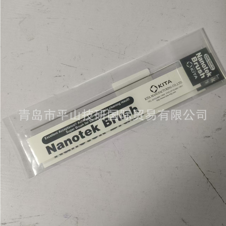 喜多制作所KITA Nanotek Brush纳米刷NANO-1-003不锈钢钢丝刷/现