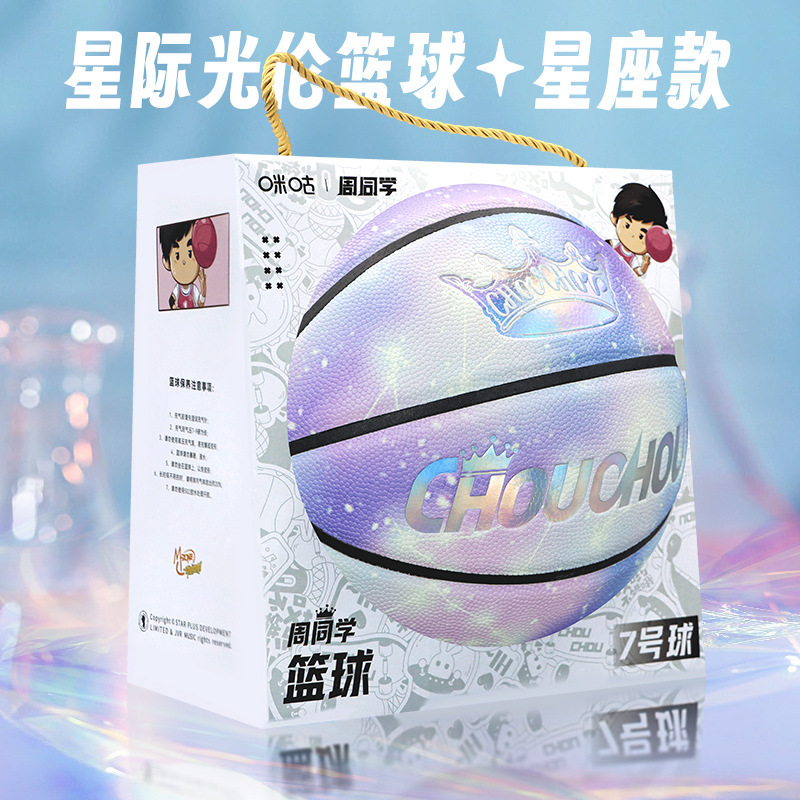 Venta al por mayor de hombres y mujeres N ° 7 N ° 5 reflexivo baloncesto luminoso adulto niños competencia entrenamiento antideslizante resistente al desgaste baloncesto regalo