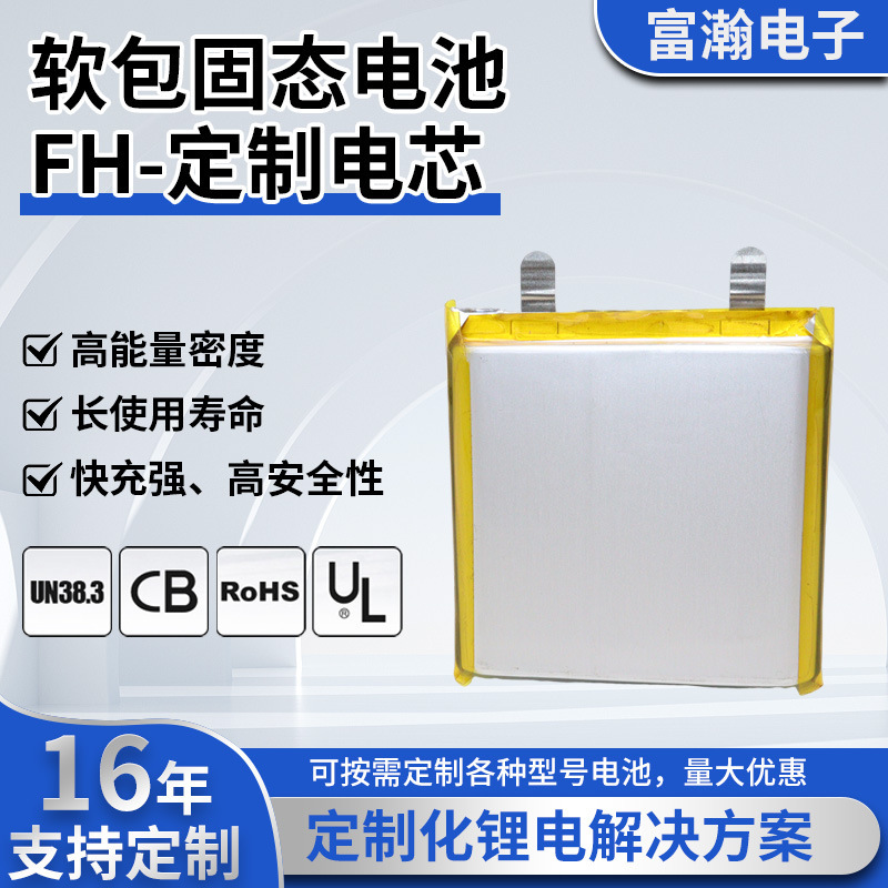 直接供給ソフトパッケージ固体電池 105555 医療機器モバイル電源バッテリー 5000mAh3.7V バッテリー|undefined
