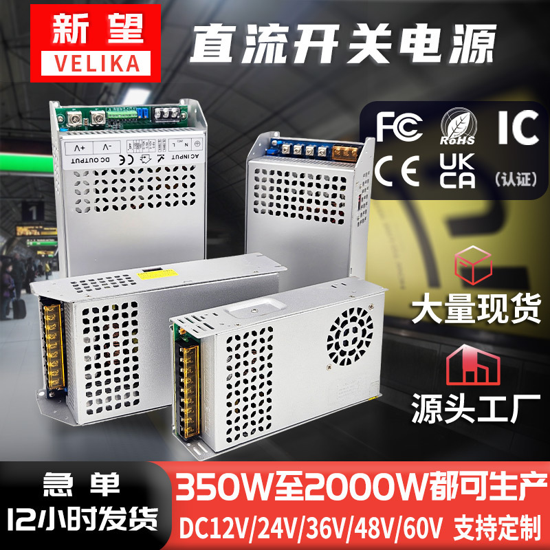 Ac220 to 12V24V36V48V60V Dc Power Supply 1500W600W2000W Power Supply