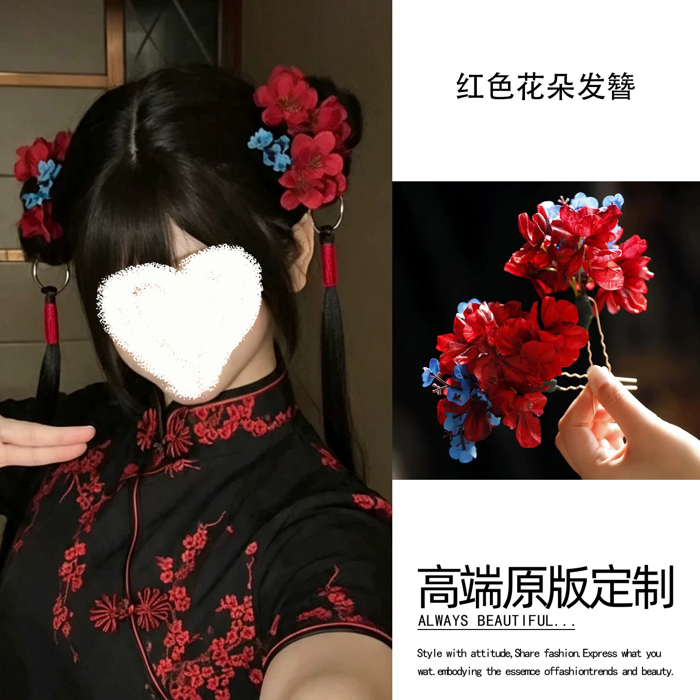Chinese girl's hair accessory for Halloween costume, cos little chef girl, red flower hairpin, women's hair bun, Hanfu cheongsam accessory