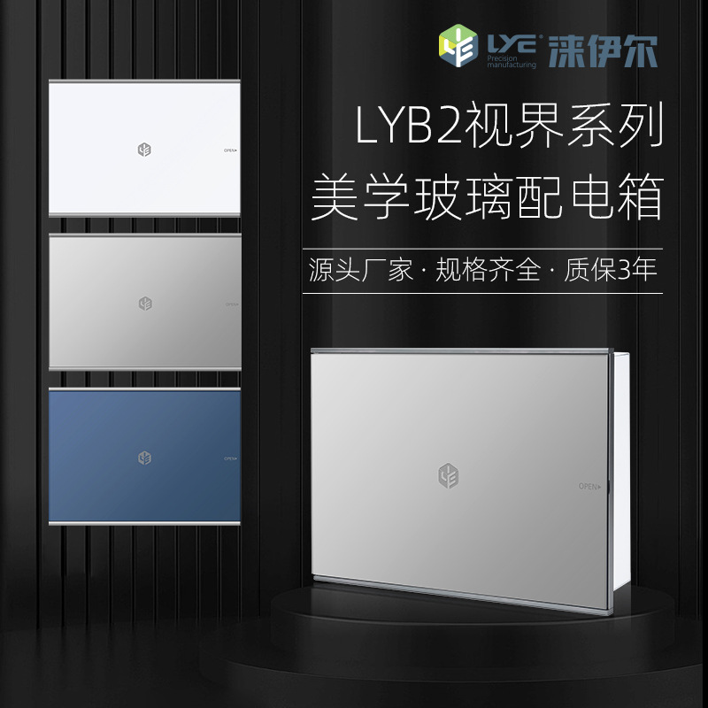 配电箱超薄钢化玻璃面板家用强电箱暗装室内豪宅专用成套配电箱