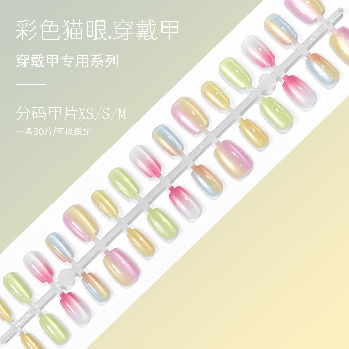 30 piezas de cerámica de color sólido ojo de gato manicura falsa decoración otoño y invierno nuevo brillo de porcelana de cristal blanco pegamento de ojos de gato manicura