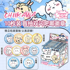 吉伊卡哇周边吧唧盲盒75MM马口铁徽章双闪银葱小八乌萨奇盲抽谷子
