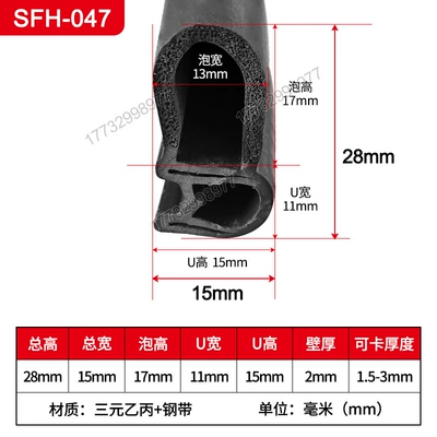 composite strip — Avtomobil səs izolyasiya zolaqları - three-layer-composite-special-shaped-29-steel-strip-sfh-047-2m-price